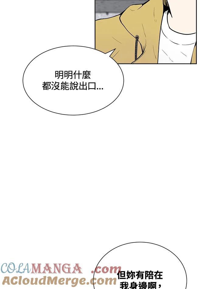 《假面情侣》第20话 第28页