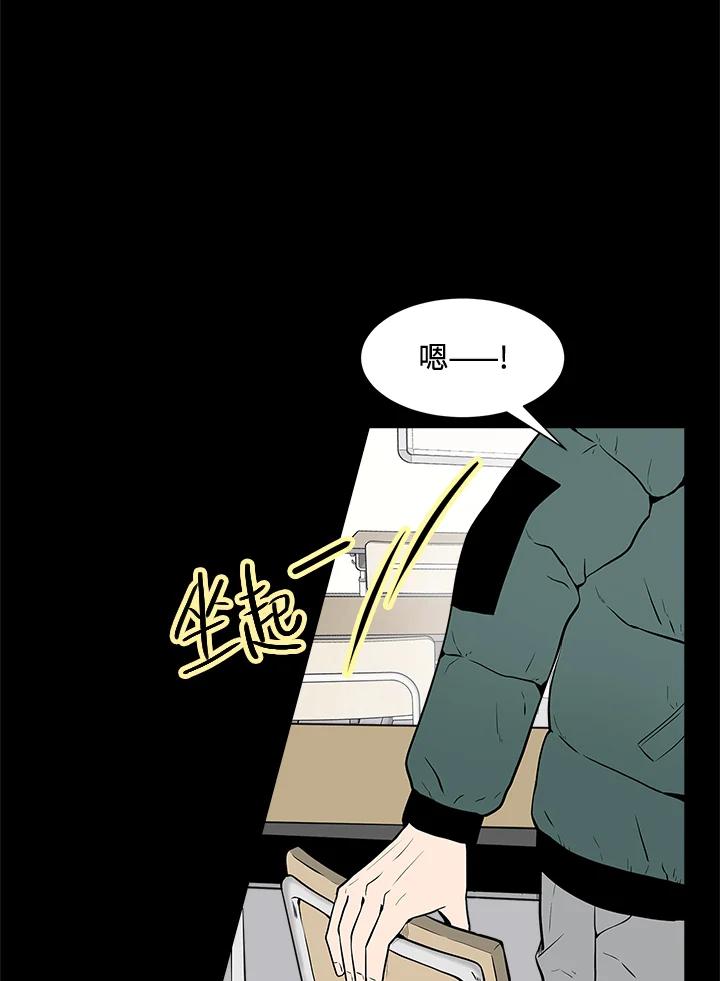 《假面情侣》第20话 第48页