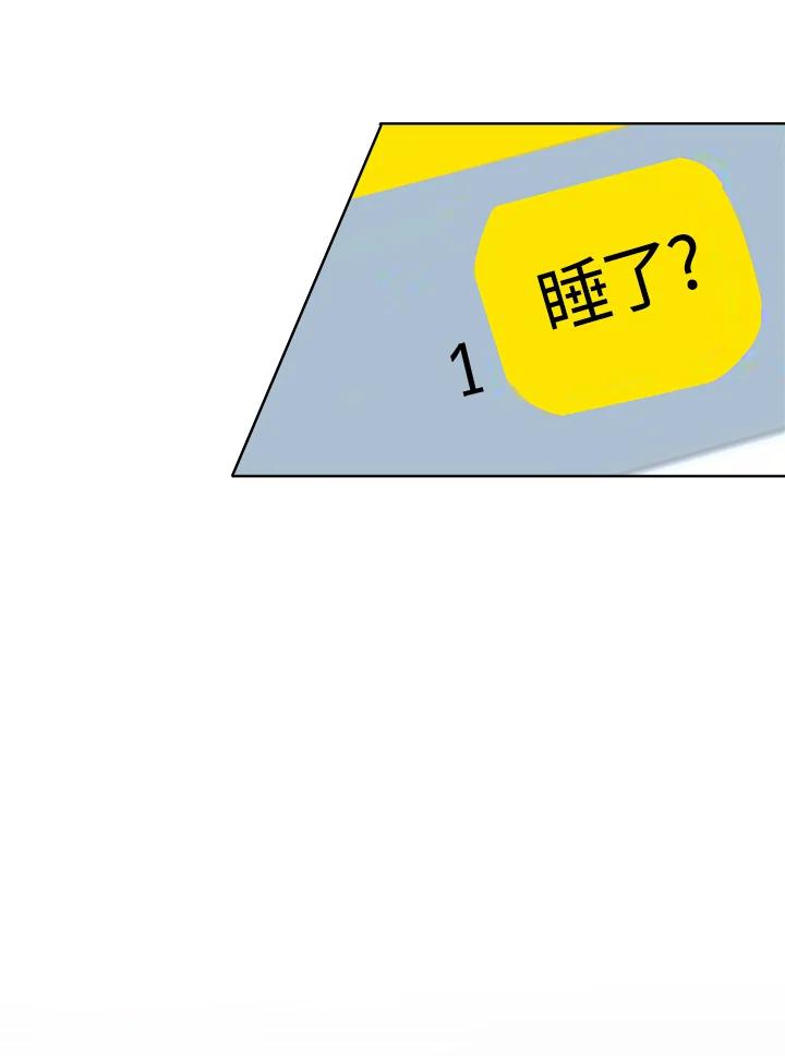 《假面情侣》第20话 第69页