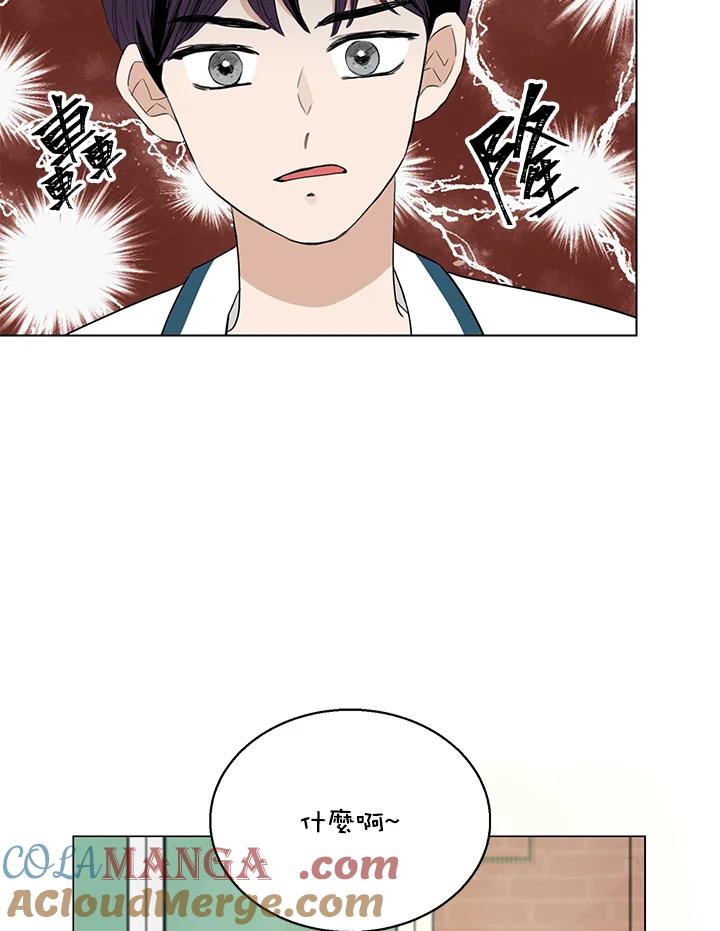 练习生高英信 第20话 第55页