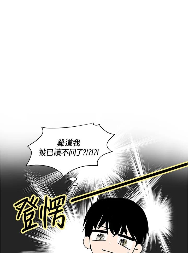 《假面情侣》第20话 第65页