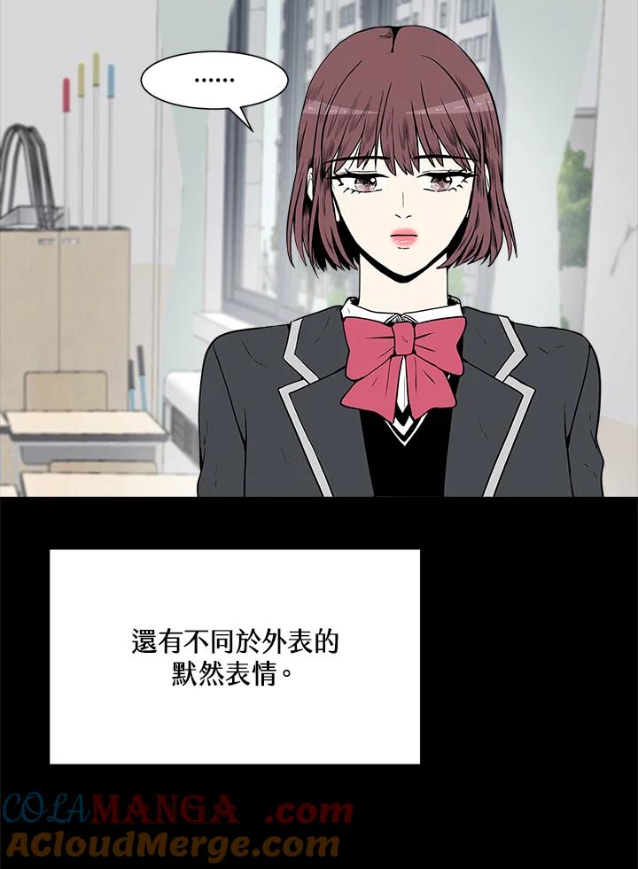 《假面情侣》第20话 第46页