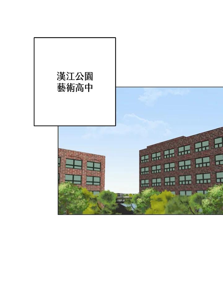 练习生高英信 第20话 第30页
