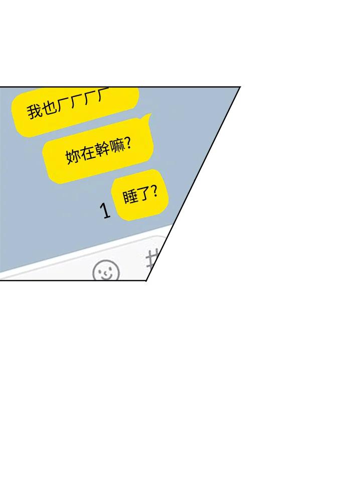 《假面情侣》第20话 第68页