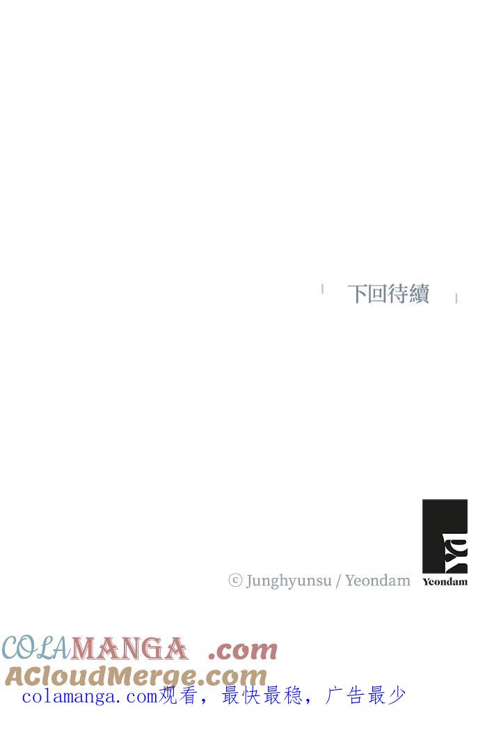练习生高英信 第21话 第85页