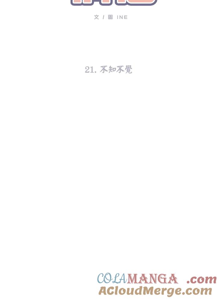 《假面情侣》第21话 第10页
