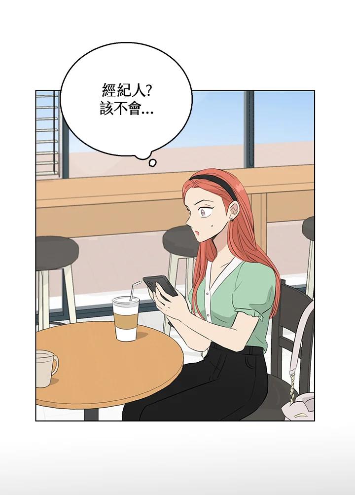 练习生高英信 第21话 第36页