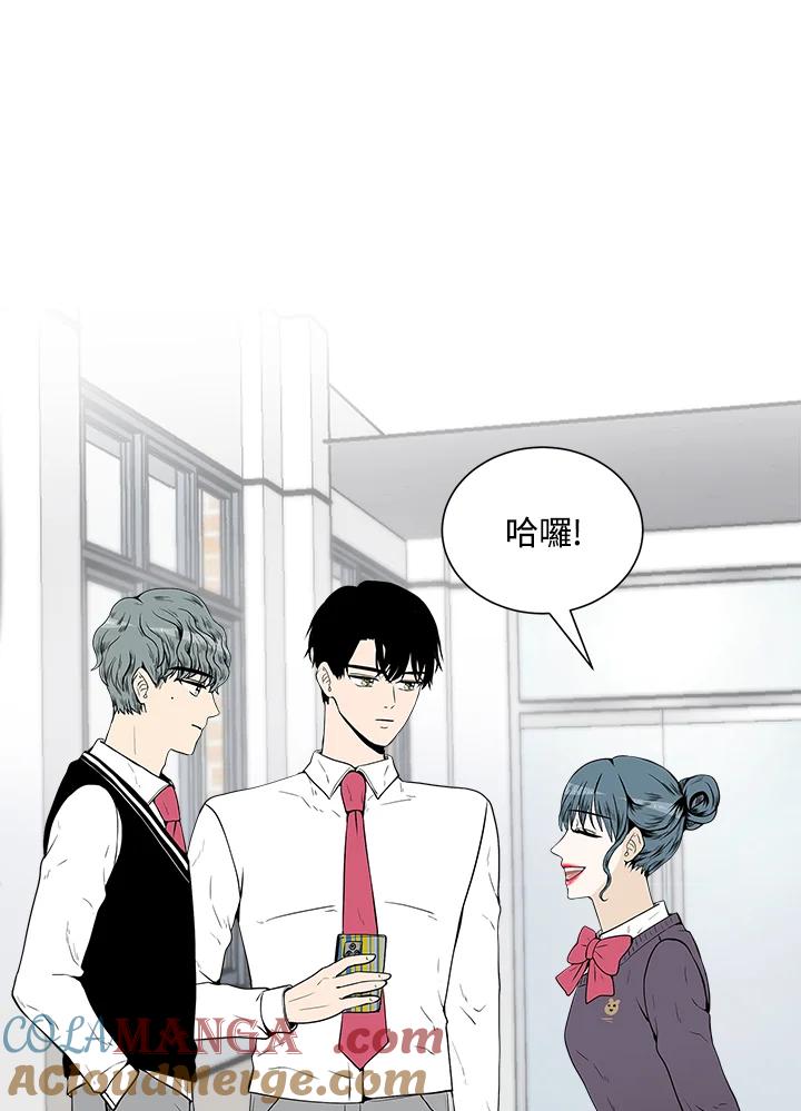 《假面情侣》第21话 第94页