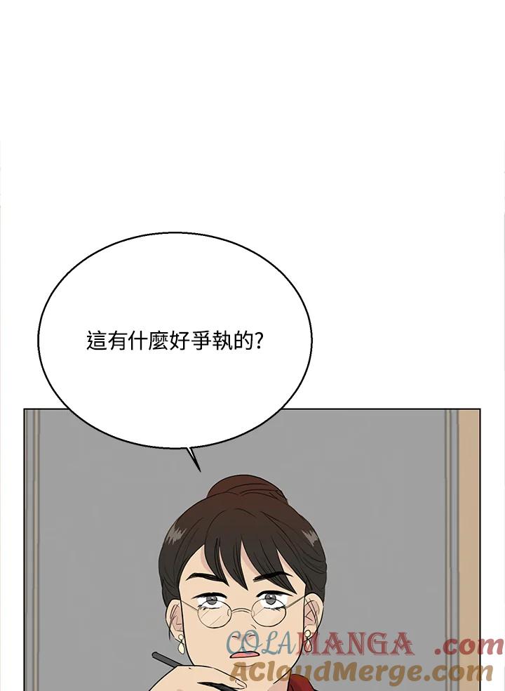 练习生高英信 第21话 第67页