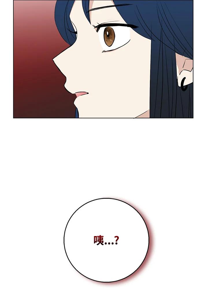 练习生高英信 第21话 第84页