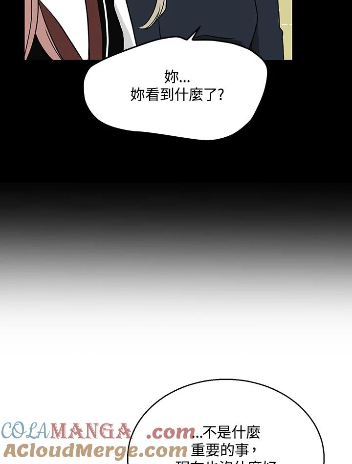 练习生高英信 第21话 第16页