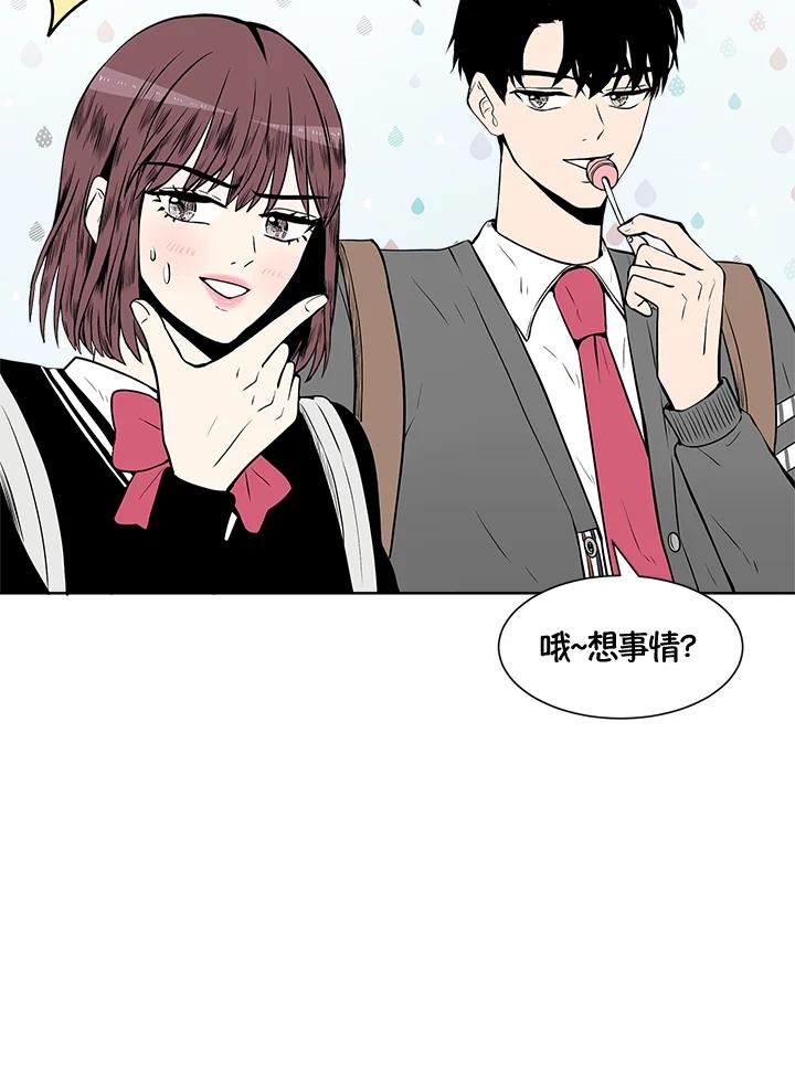 《假面情侣》第21话 第38页