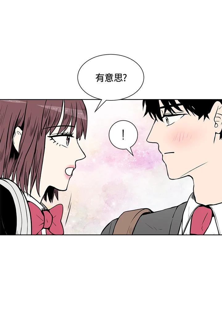 《假面情侣》第21话 第68页