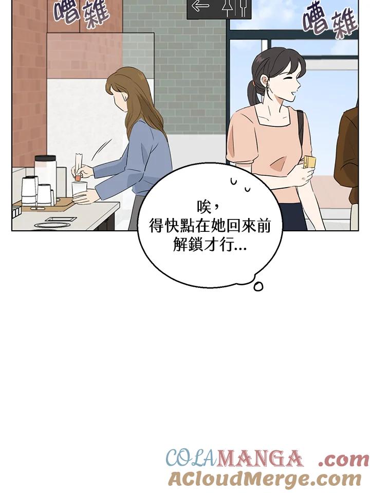 练习生高英信 第21话 第31页