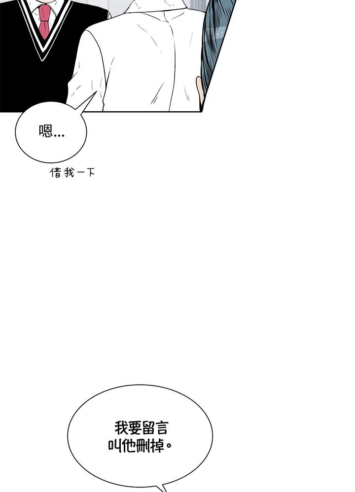 《假面情侣》第21话 第90页