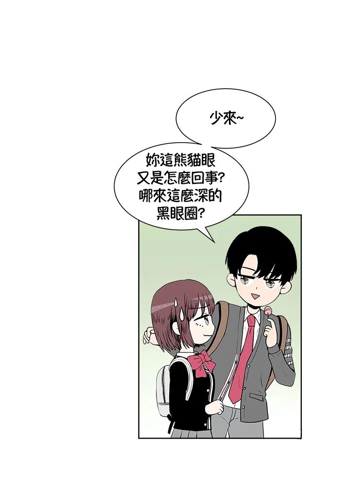 《假面情侣》第21话 第32页
