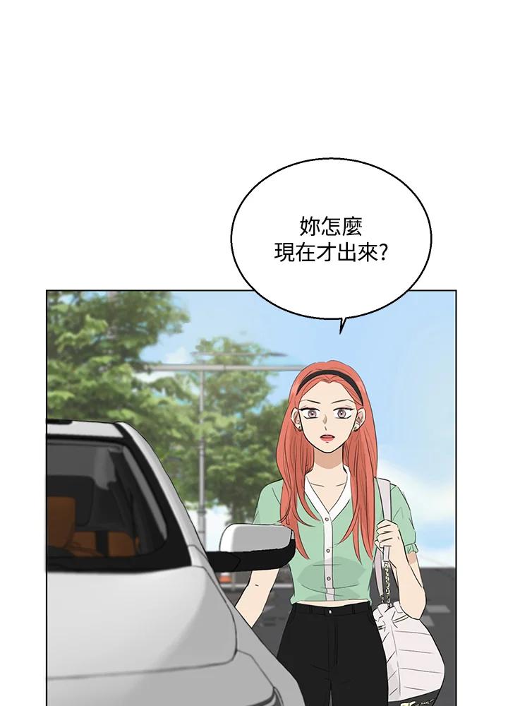 练习生高英信 第21话 第2页