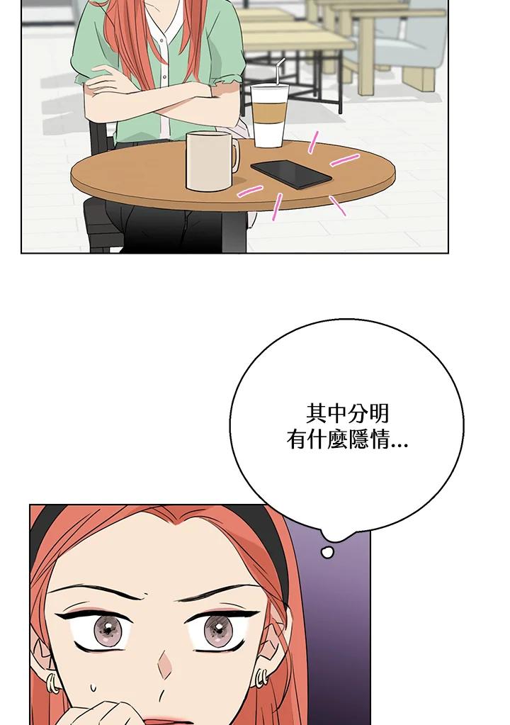 练习生高英信 第21话 第26页