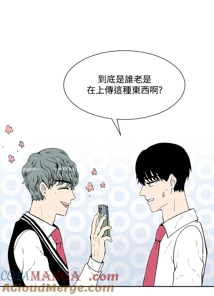 《假面情侣》第21话 第88页