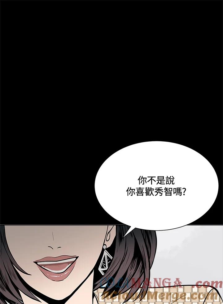 《假面情侣》第21话 第55页