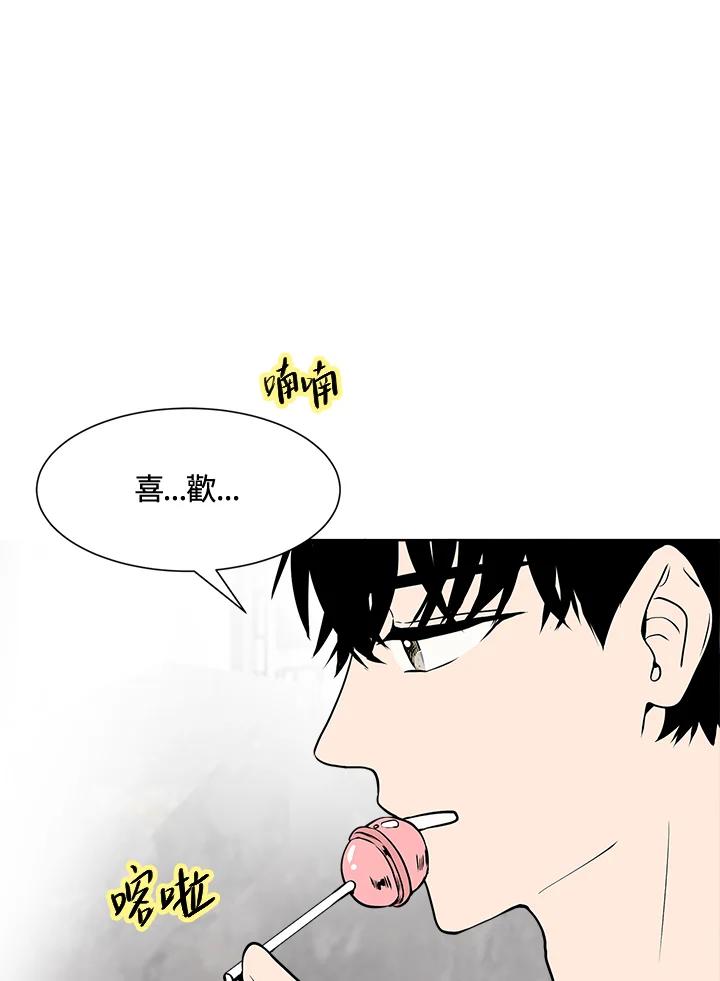 《假面情侣》第21话 第47页
