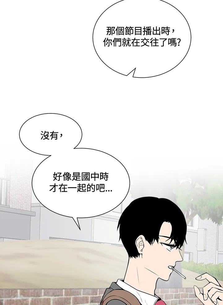 《假面情侣》第21话 第42页