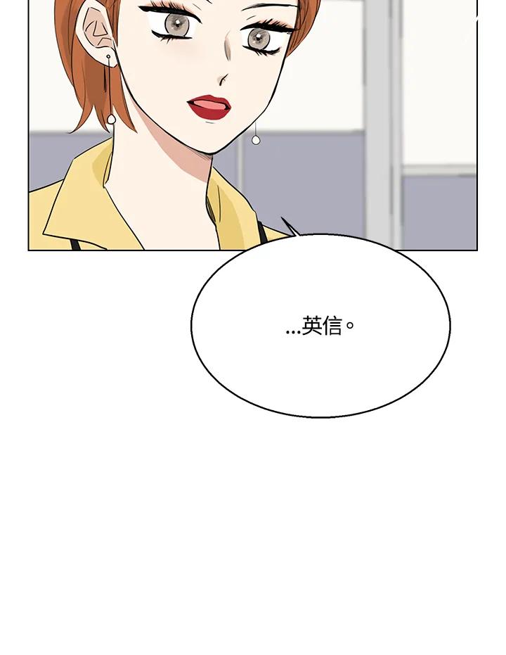 练习生高英信 第21话 第81页