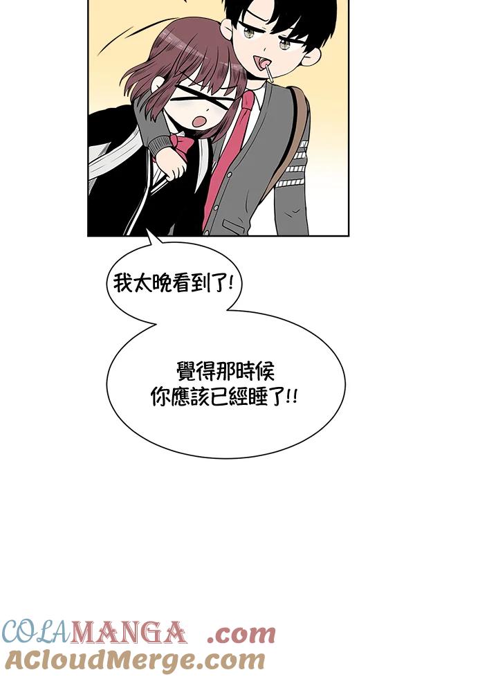《假面情侣》第21话 第31页