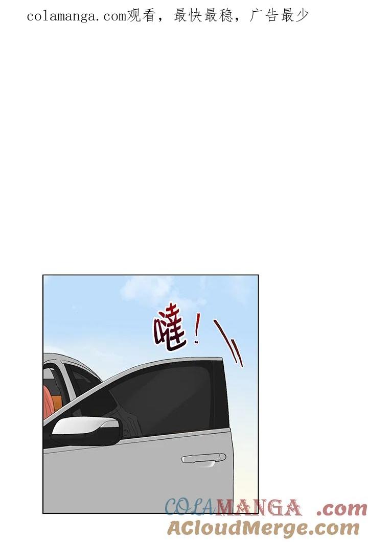练习生高英信 第21话 第1页