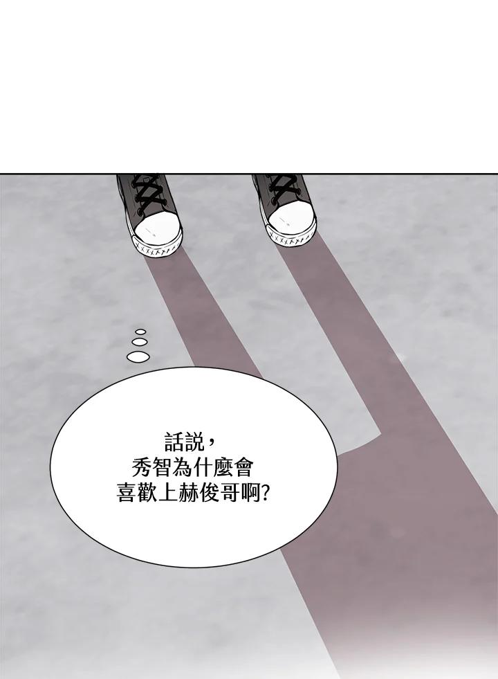 《假面情侣》第21话 第26页