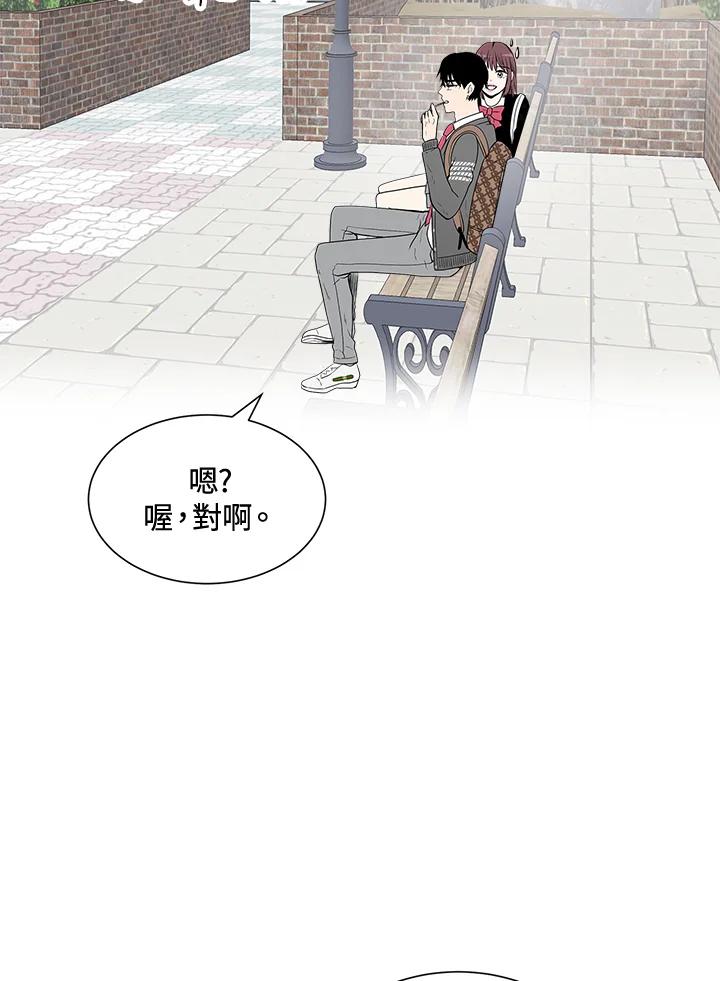 《假面情侣》第21话 第41页
