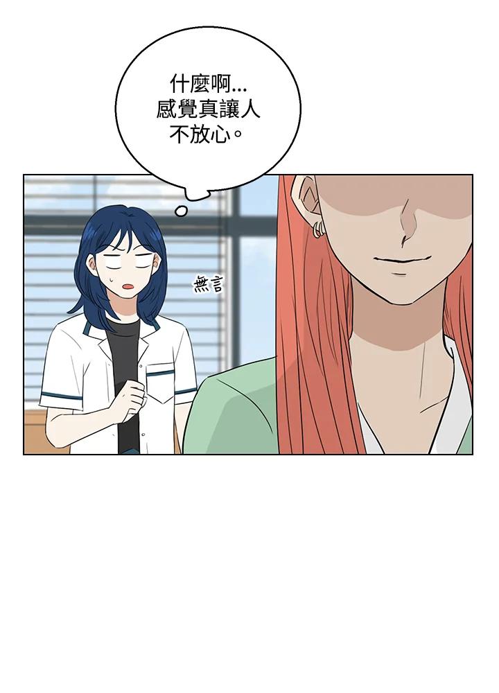 练习生高英信 第21话 第45页