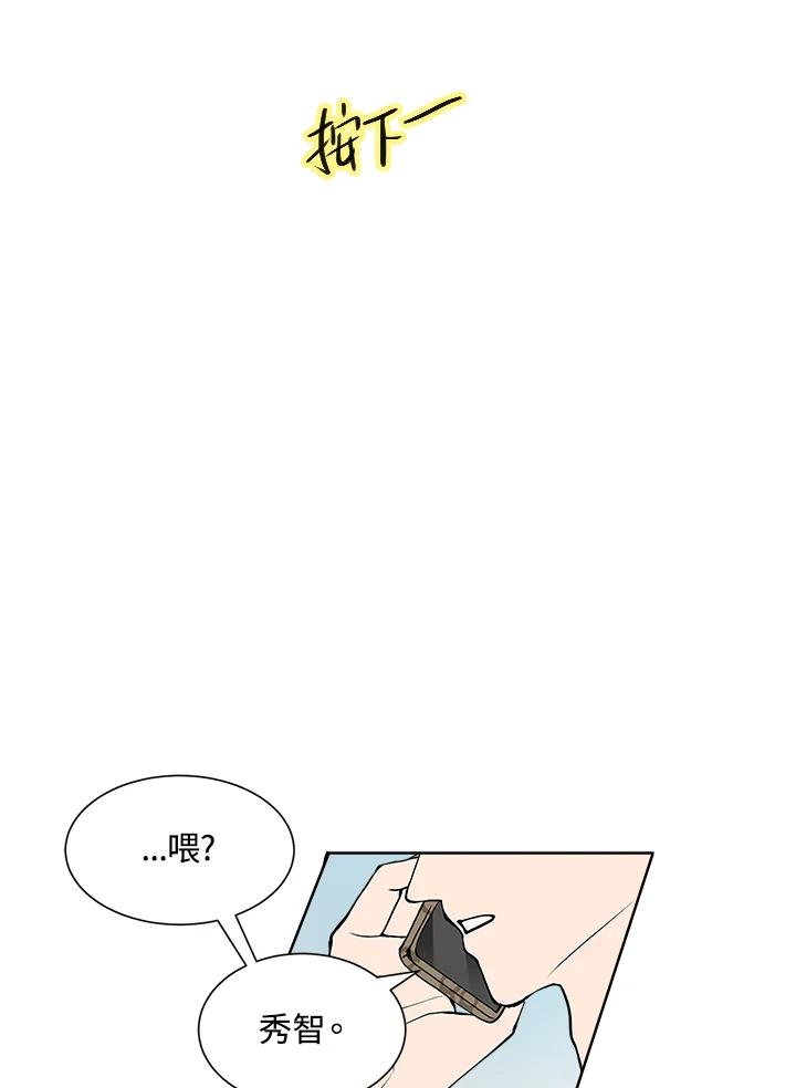 《假面情侣》第21话 第6页