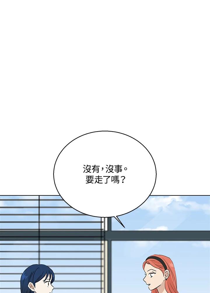 练习生高英信 第21话 第41页