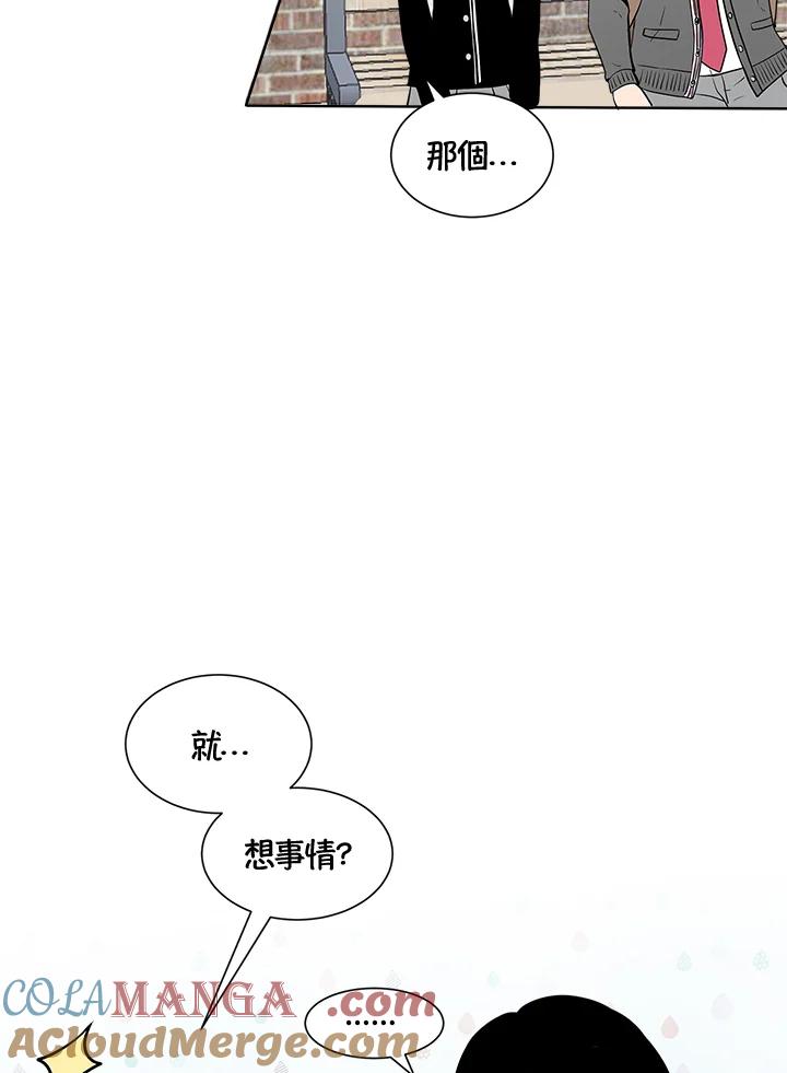 《假面情侣》第21话 第37页