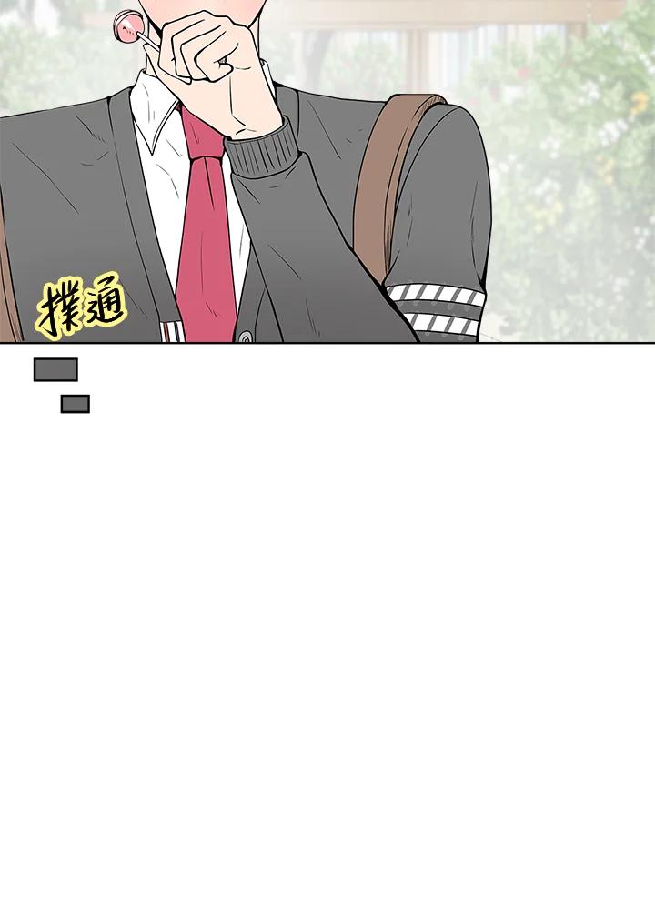 《假面情侣》第21话 第75页