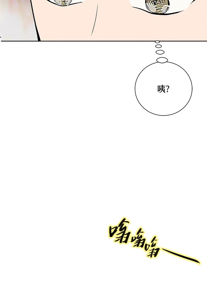 《假面情侣》第21话 第2页