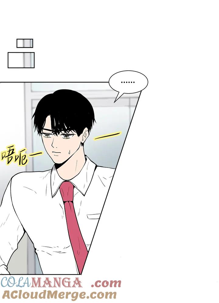 《假面情侣》第21话 第76页
