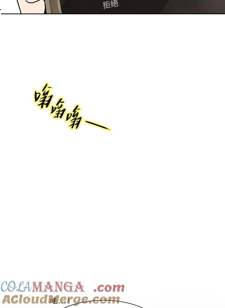 《假面情侣》第21话 第4页