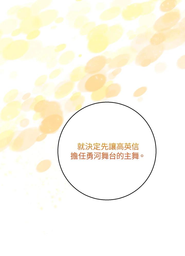 练习生高英信 第21话 第71页