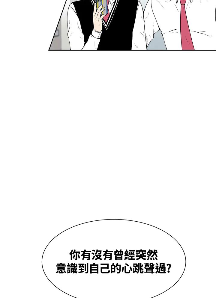 《假面情侣》第21话 第78页