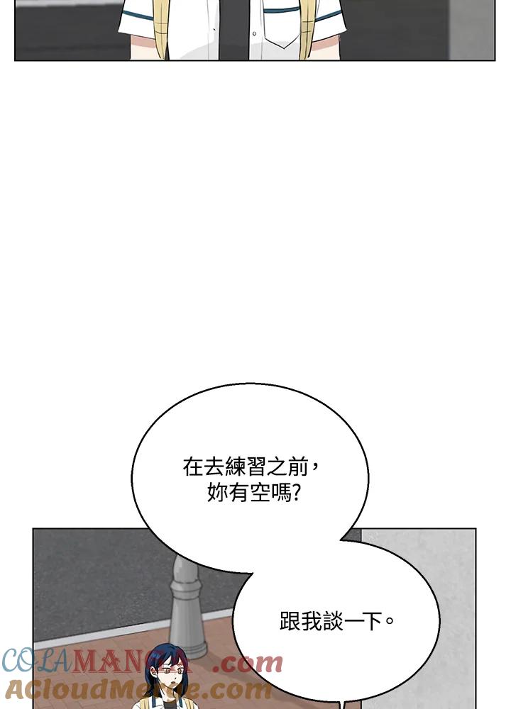 练习生高英信 第21话 第4页