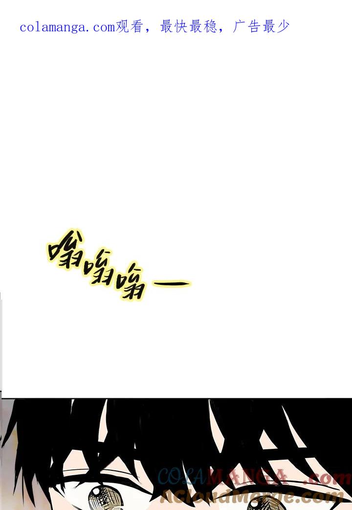 《假面情侣》第21话 第1页