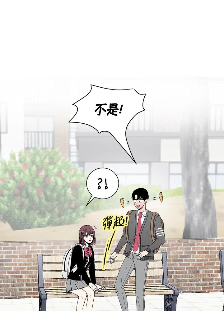 《假面情侣》第21话 第69页