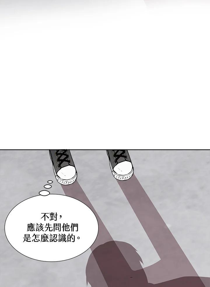《假面情侣》第21话 第27页