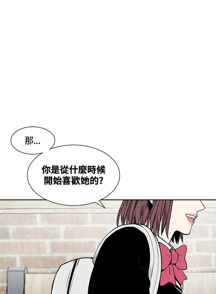 《假面情侣》第21话 第44页