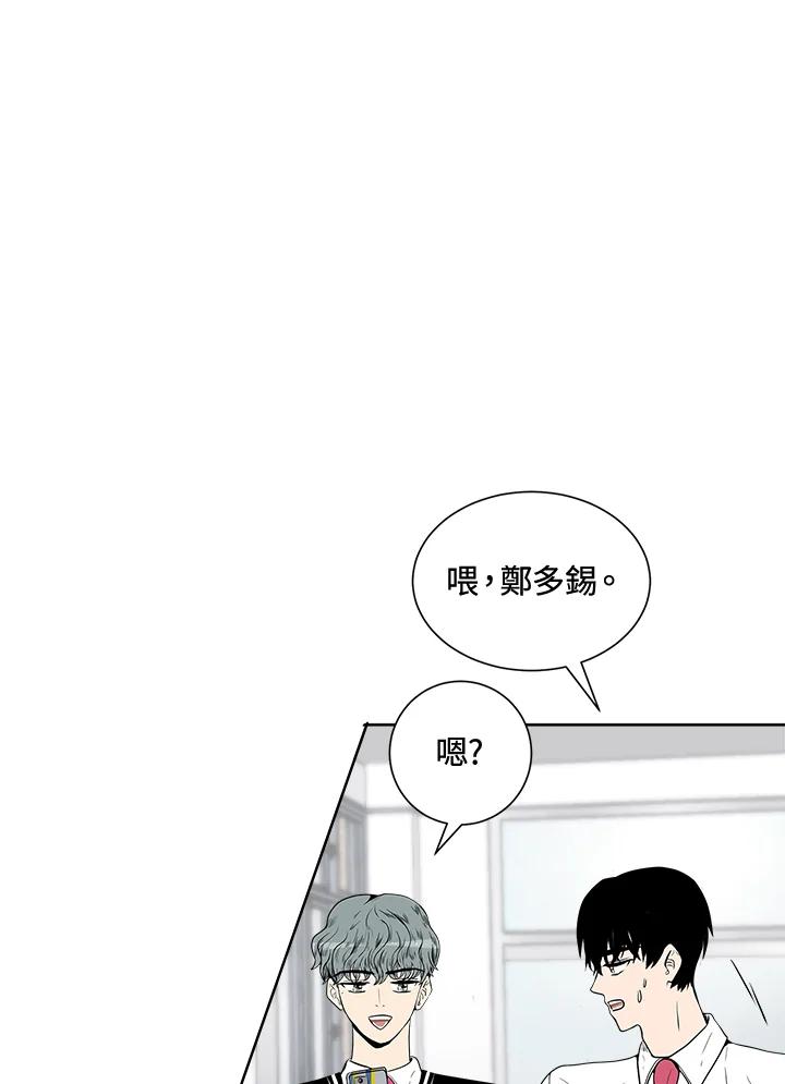 《假面情侣》第21话 第77页