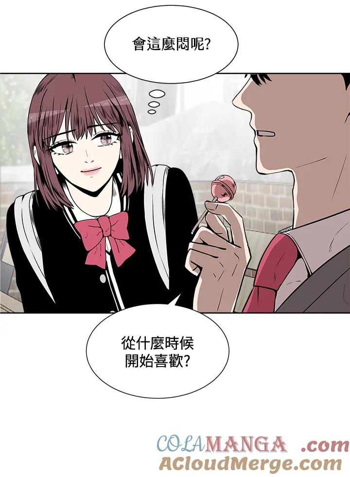 《假面情侣》第21话 第46页