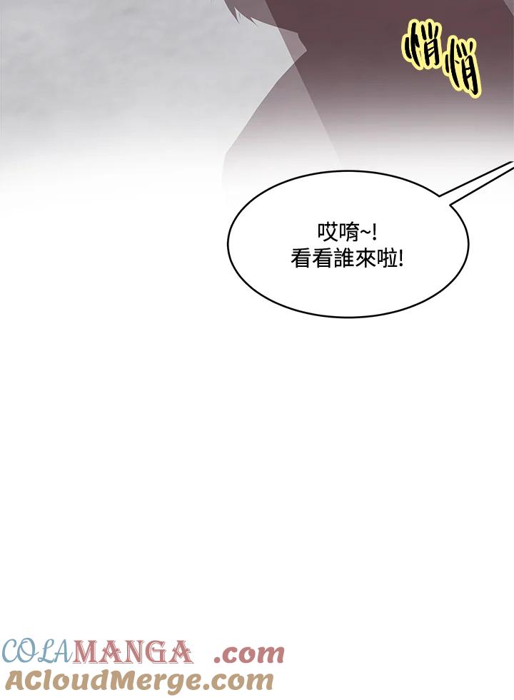《假面情侣》第21话 第28页
