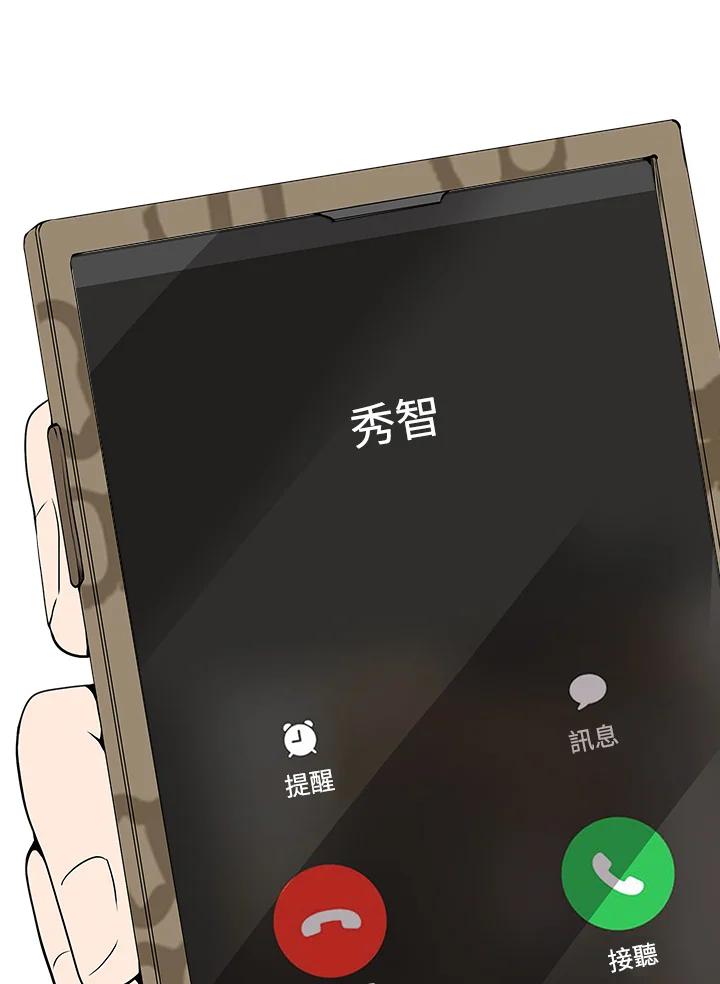 《假面情侣》第21话 第3页